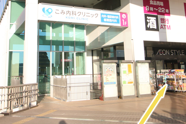 AEON STYLE内のエスカレーター、エレベーターで1Fに降りてください