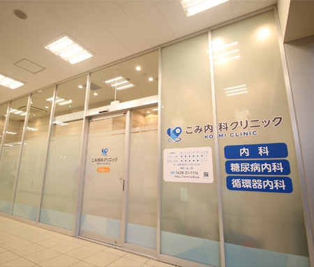 クリニック外観